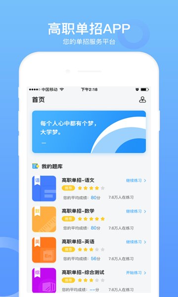 录音识别转换器手机版v1.1.3 安卓版