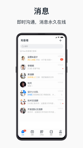 学而思知音楼手机版v1.7.8.2安卓版