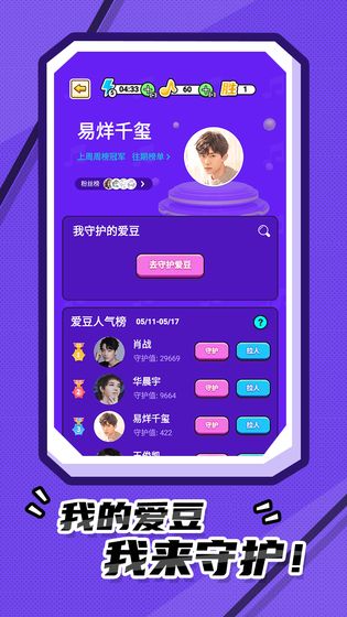 我猜歌贼6官方版v1.0 安卓版
