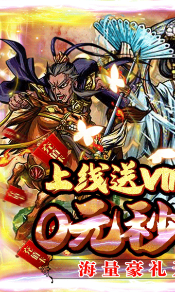 亚瑟神剑无限爆充值版v1.0.2 安卓版