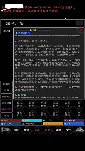 仙道之巅游戏