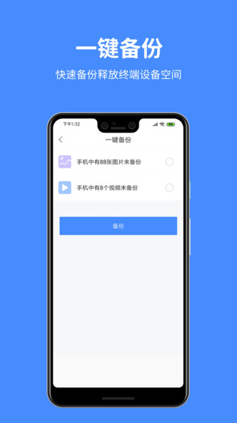 西迪百盒v1.0.5 安卓版