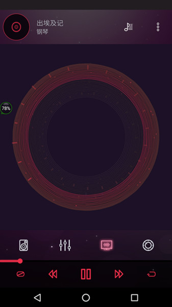 低音炮音效均衡器app(Equalizer Pro)v6.0.0 安卓版