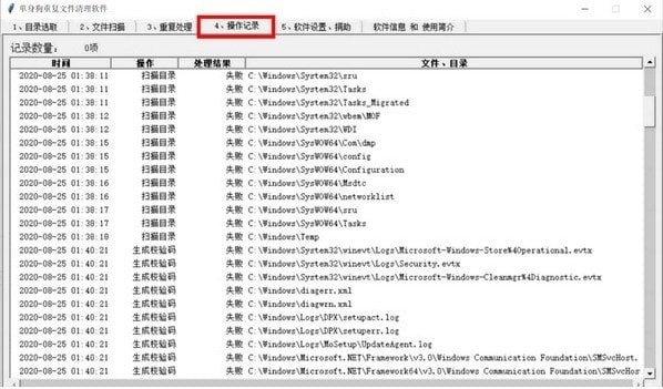 单身狗重复文件清理软件