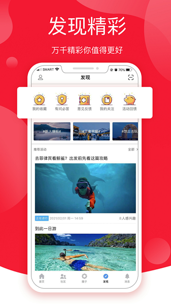 博龙社区v1.0.6 安卓版