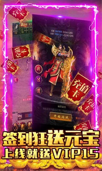 刺客爆爽元宝特权版v1.0 安卓版