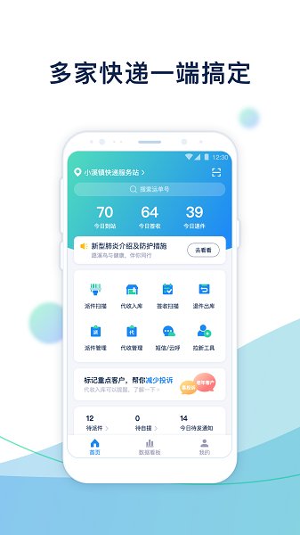 溪鸟苹果版appv4.3.0 iPhone版
