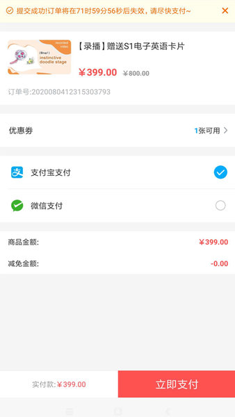 自由鸟美术app