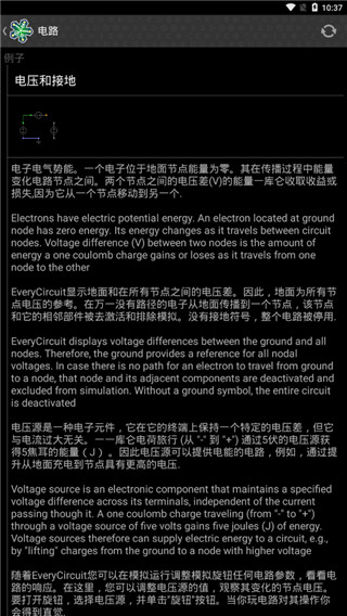 everycircuit最新版本v2.26 安卓已付费版
