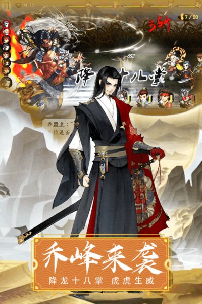 万剑至尊九游版v3.0 安卓版