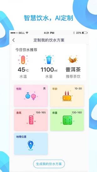 AI水手机版v1.3.1.4 安卓版