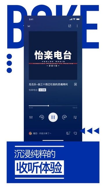 荔枝播客平台v1.3.7 安卓版