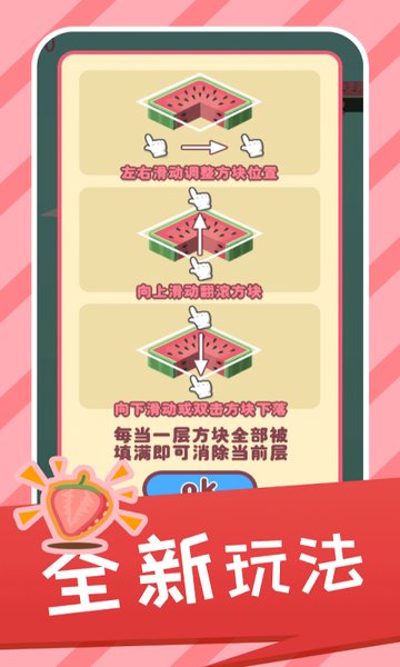 西瓜层层乐v1.0 安卓版