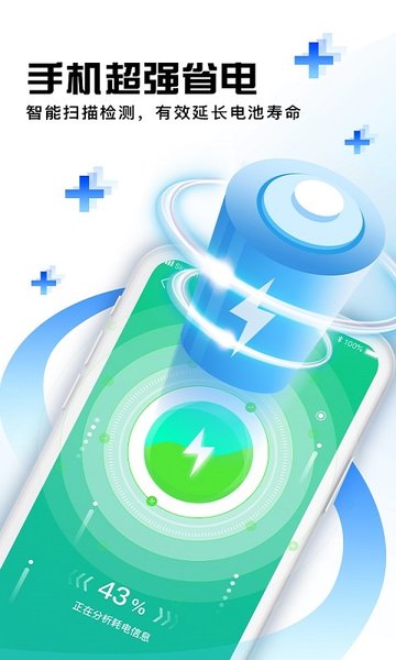 西瓜清理大师app下载