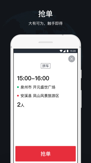 顺道出行司机端app下载