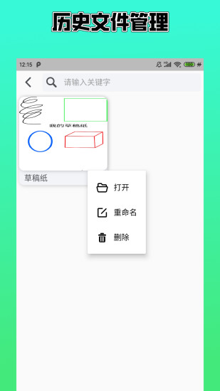 无限草稿本v4.4.0安卓版