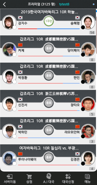 弈城围棋韩国版最新版v2.0.34 安卓版
