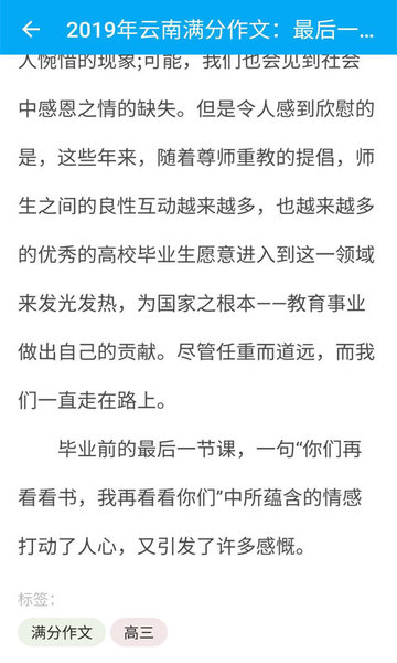 作文助手软件v1.1.4安卓版