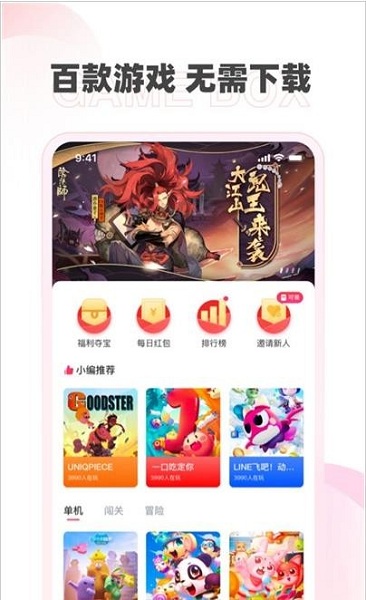 哆哆盒子v1.0.0 安卓版