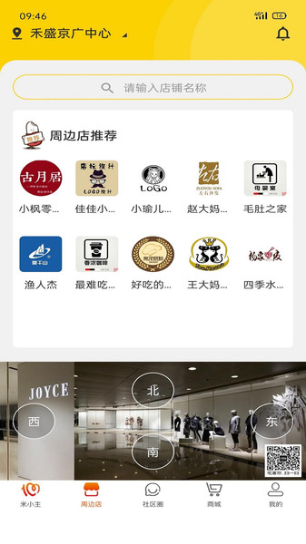 壹百米v0.0.85 安卓版