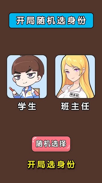 常规操作2.0v1.0 安卓版