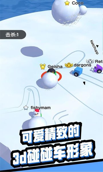 雪地大乱斗游戏v1.0.15 安卓版