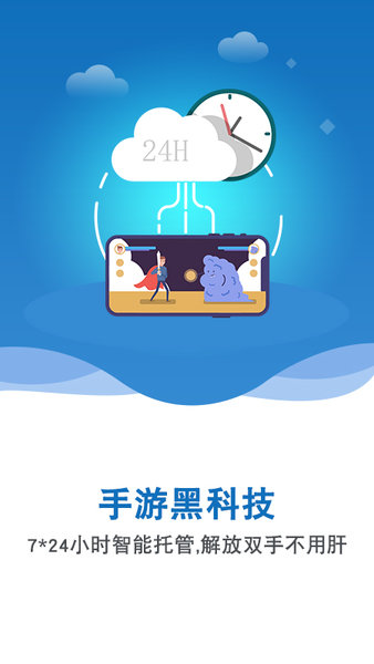 双子星云手机苹果版v1.2.10 iPhone版