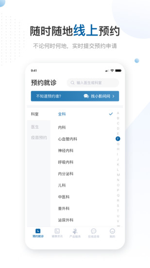 曜影医疗v3.1.2安卓版