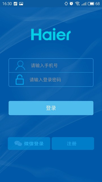 海尔iservicev4.6.5 安卓版