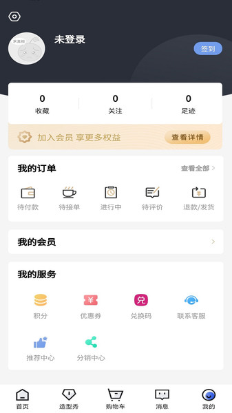亮妮美业美容平台v1.3.3 安卓版