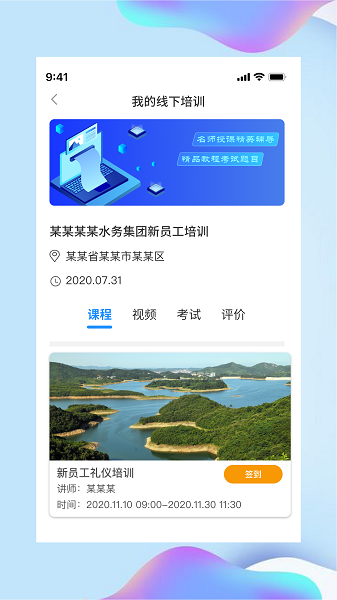 讲水堂网络科技v2.5.1 安卓版
