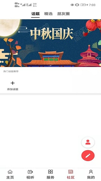 大美化隆v0.1.9安卓版