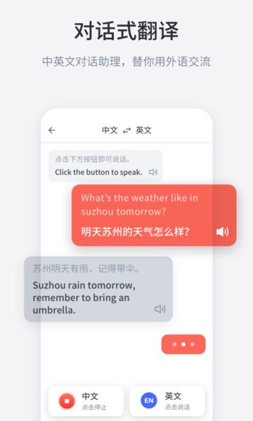 纽曼AI速记v1.5.6 安卓版