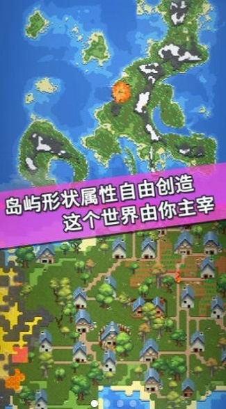 我的文明模拟器v1.0.1 安卓版