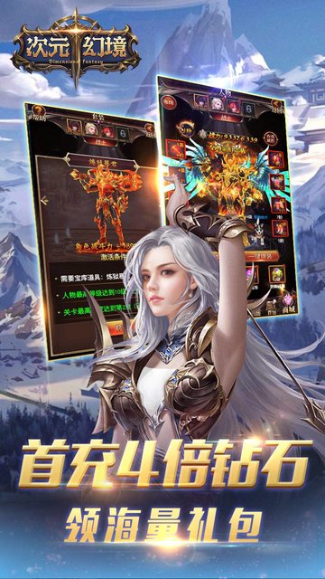 次元幻境BT高v福利版v2.3.0 安卓版