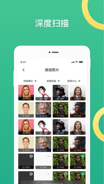 聊天记录数据导出v1.0.3 安卓版