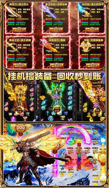 热血王者传奇甄子丹版v1.0.0 安卓版
