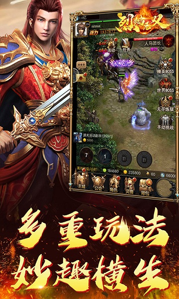 烈焰无双gm商城版v1.0.0 安卓版