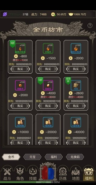 传奇之旅无限元宝修改版v1.0.12 安卓版