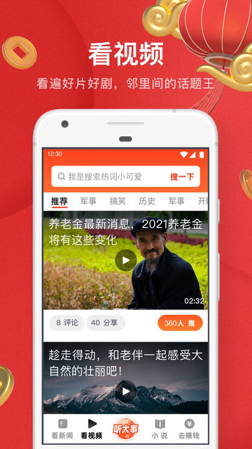 UC大字版app下载