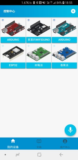 点灯blinkerv2.6.4 安卓版
