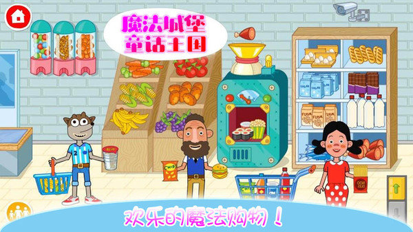 魔法城堡佩皮王国(魔法城堡童话王国)v2.8 安卓官方版