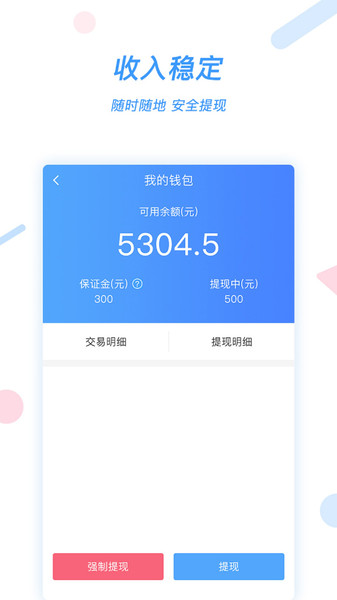 好急骑手v1.0.23安卓版