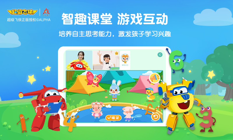 豌豆思维苹果版appv2.9.9 ios版
