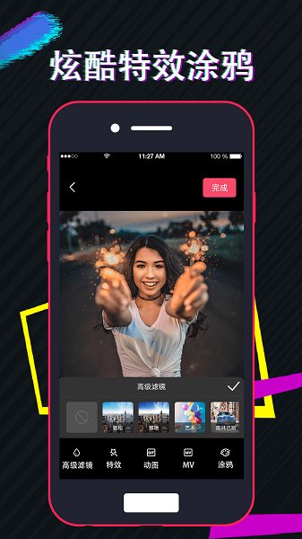 快剪视频v6.3.2安卓版