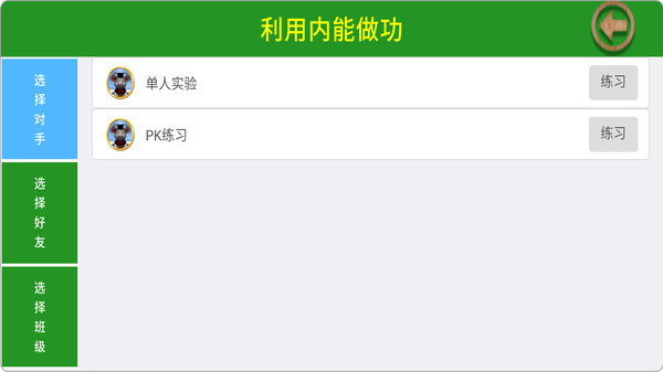 虚拟实验平台v1.52安卓版