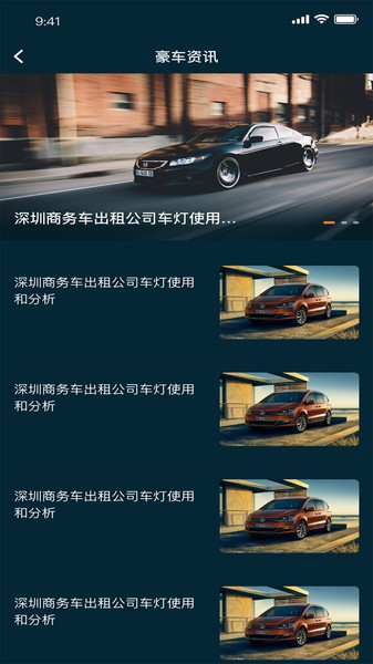 租跑车app