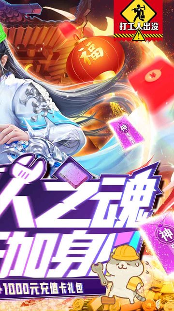 诸世王者BT打工人魂版v2.0.4 安卓版