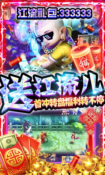 天神大战红包版v1.3.8 安卓版