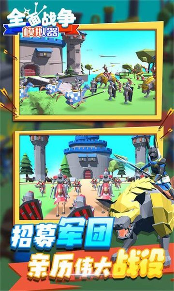 全面战争模拟器部落时代v1.0.1 安卓版
